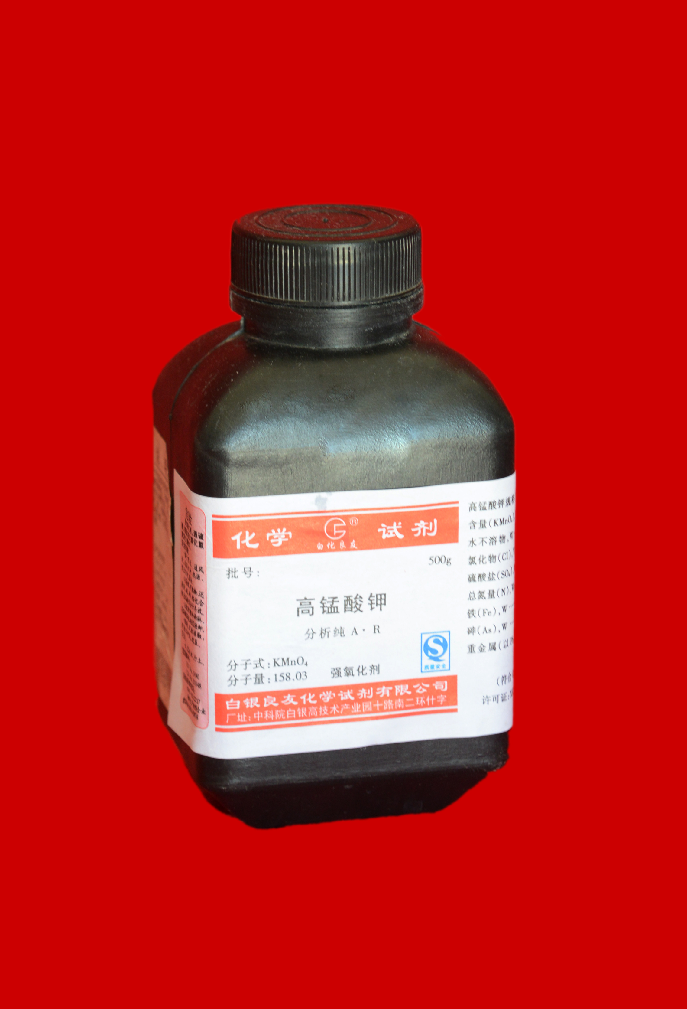 高锰酸钾